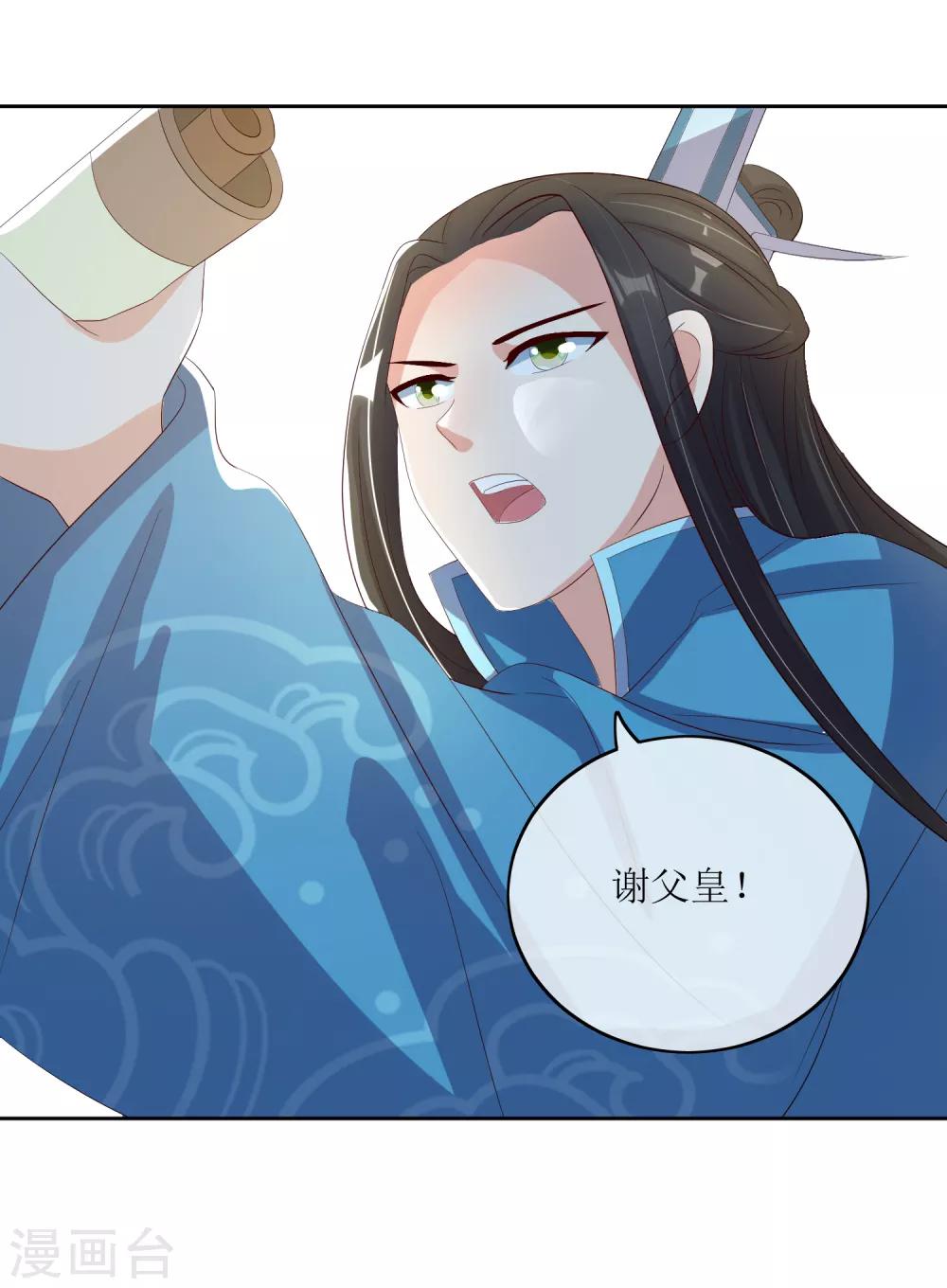 第88话 钟亲王22