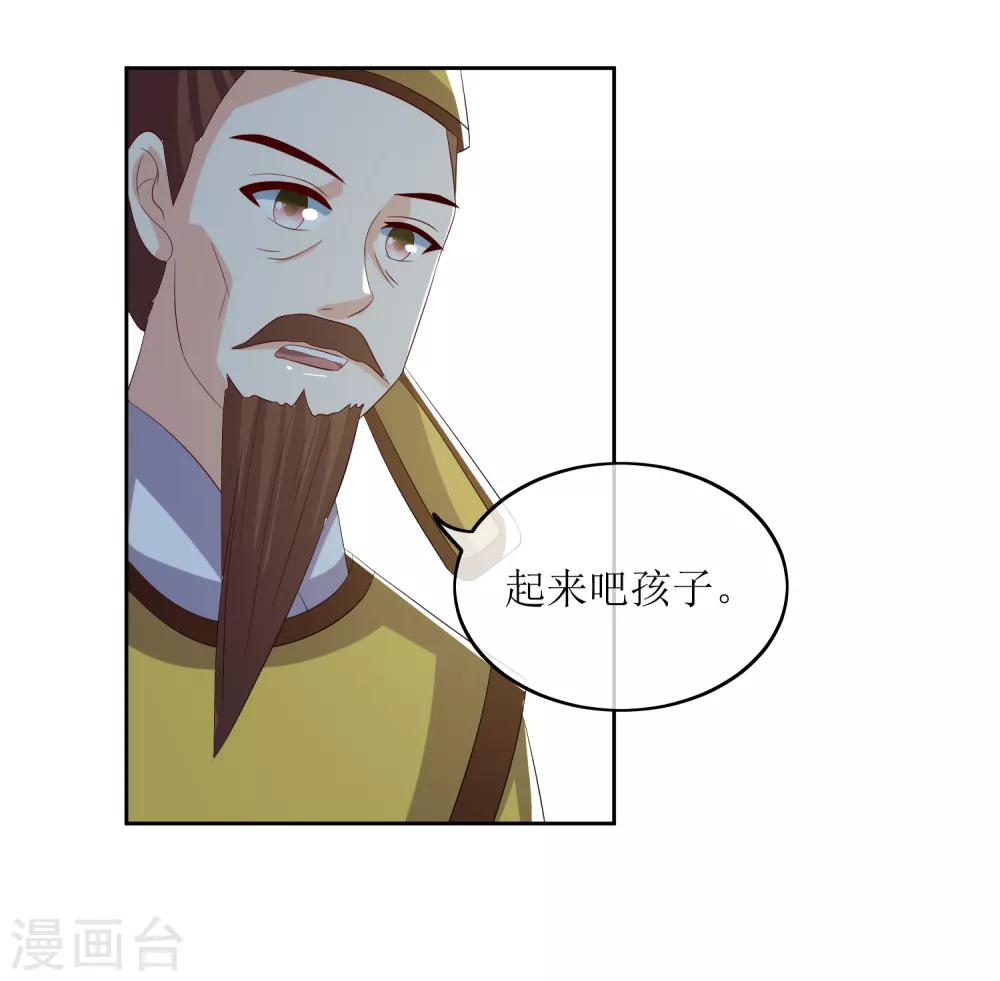 第88话 钟亲王24