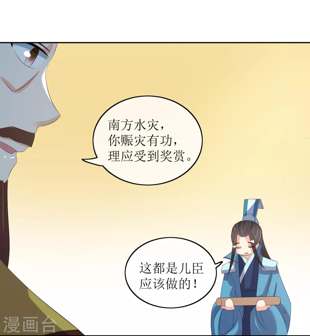 第88话 钟亲王25