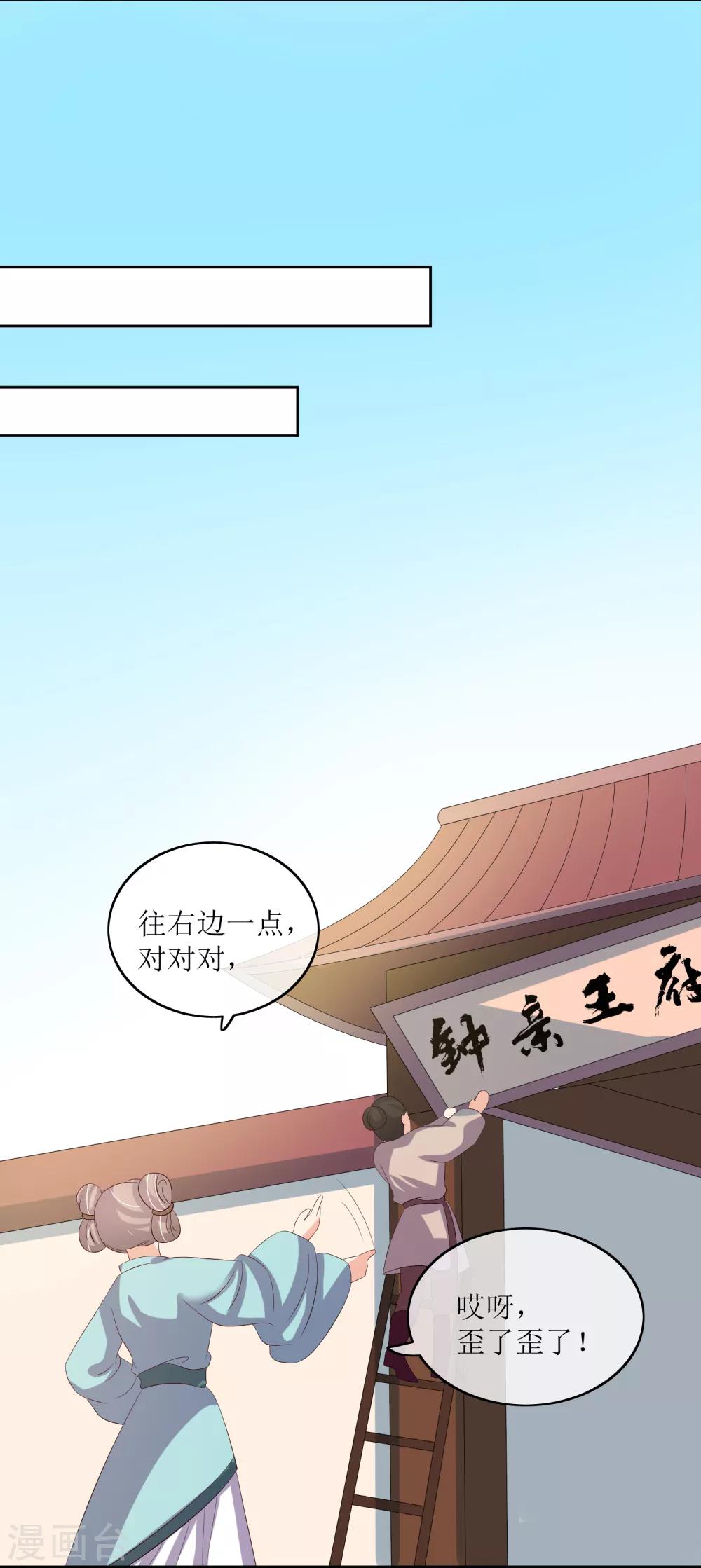 第88话 钟亲王26