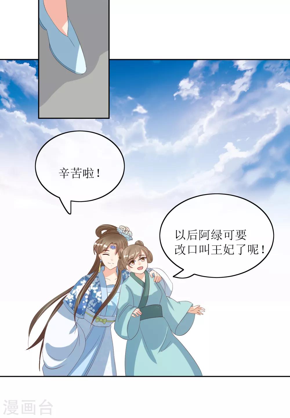 第88话 钟亲王28