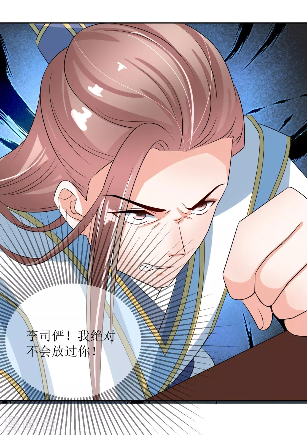第88话 钟亲王3