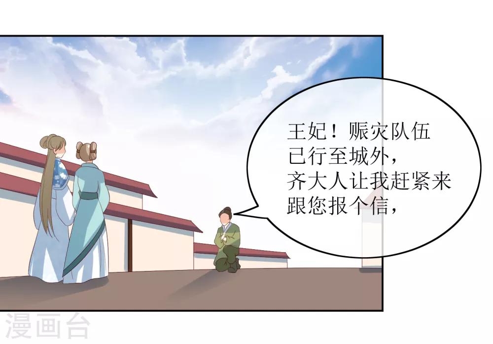 第88话 钟亲王31