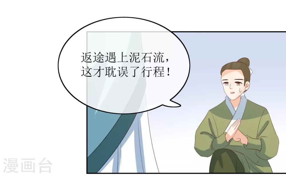 第88话 钟亲王32