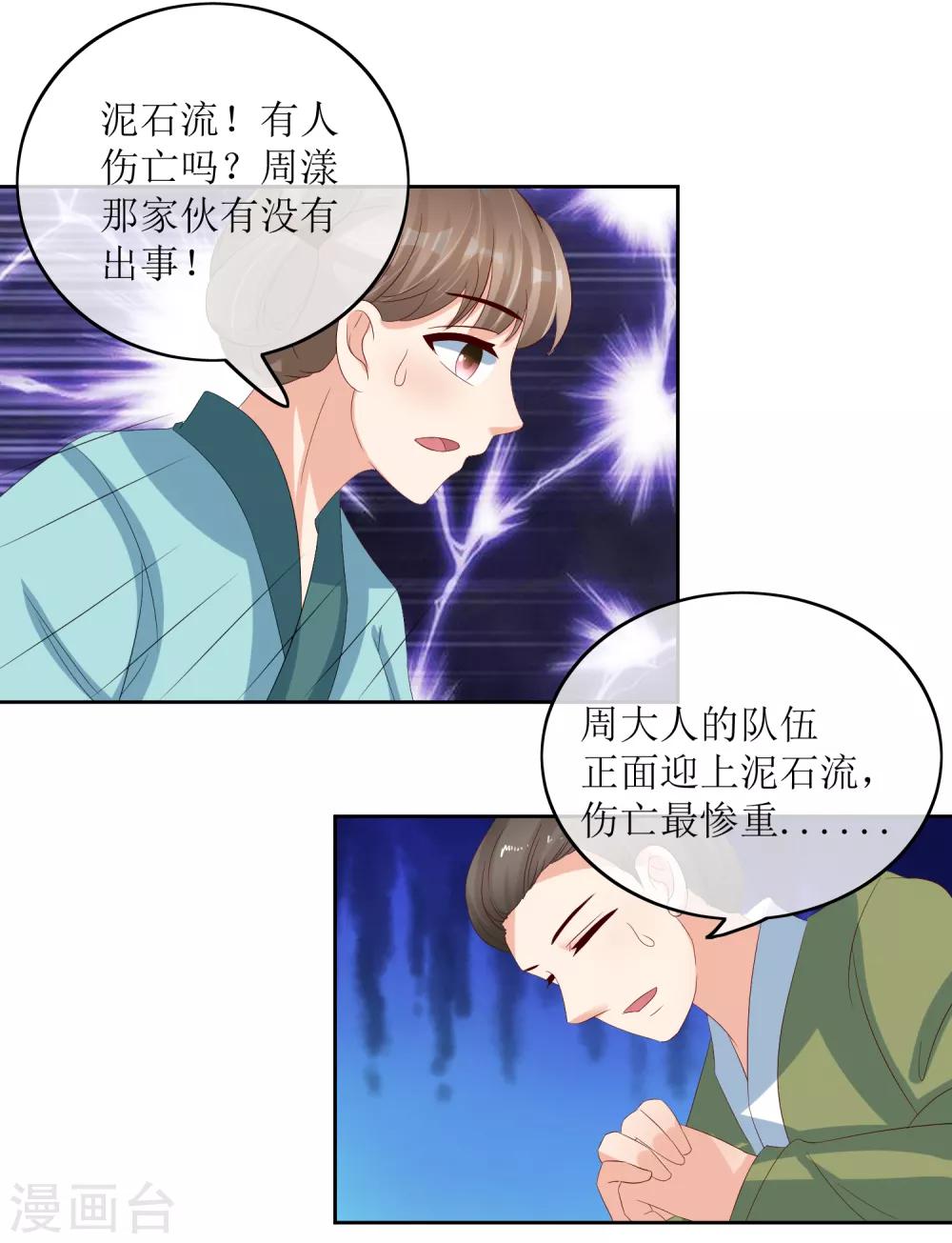 第88话 钟亲王33