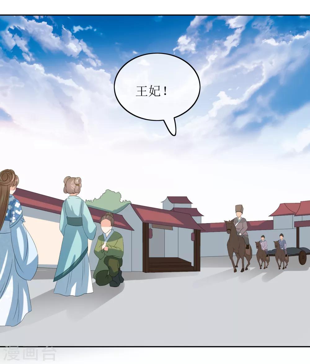 第88话 钟亲王34