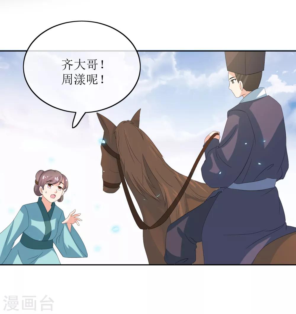 第88话 钟亲王35
