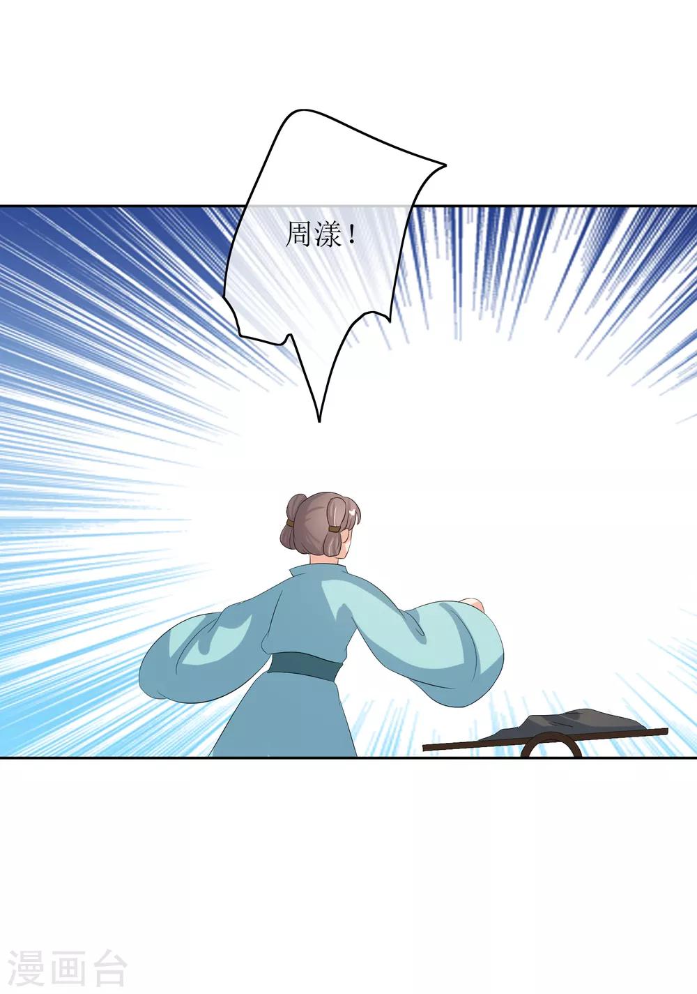 第88话 钟亲王38