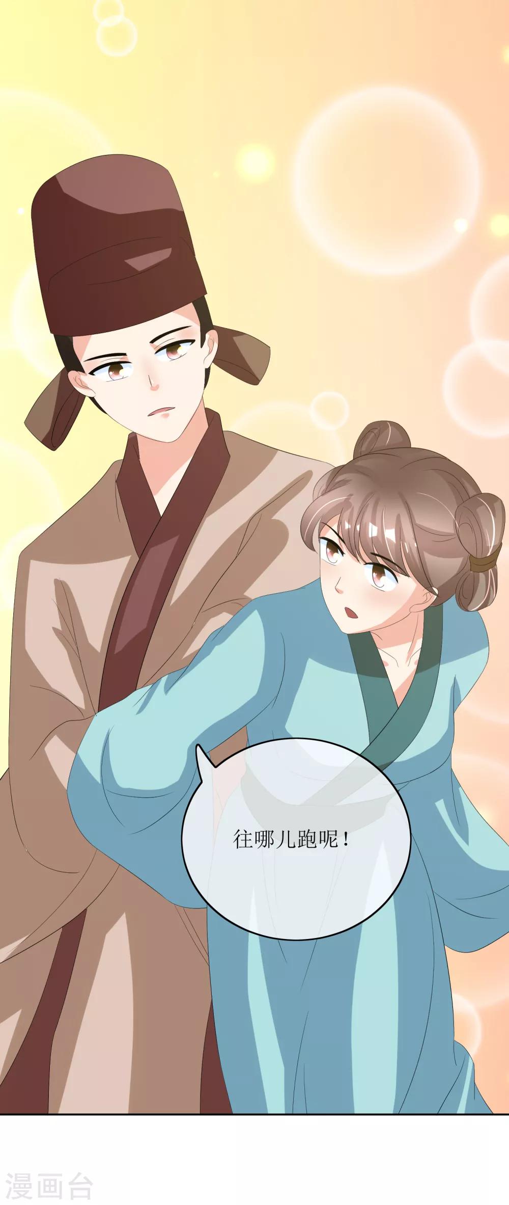 第88话 钟亲王40