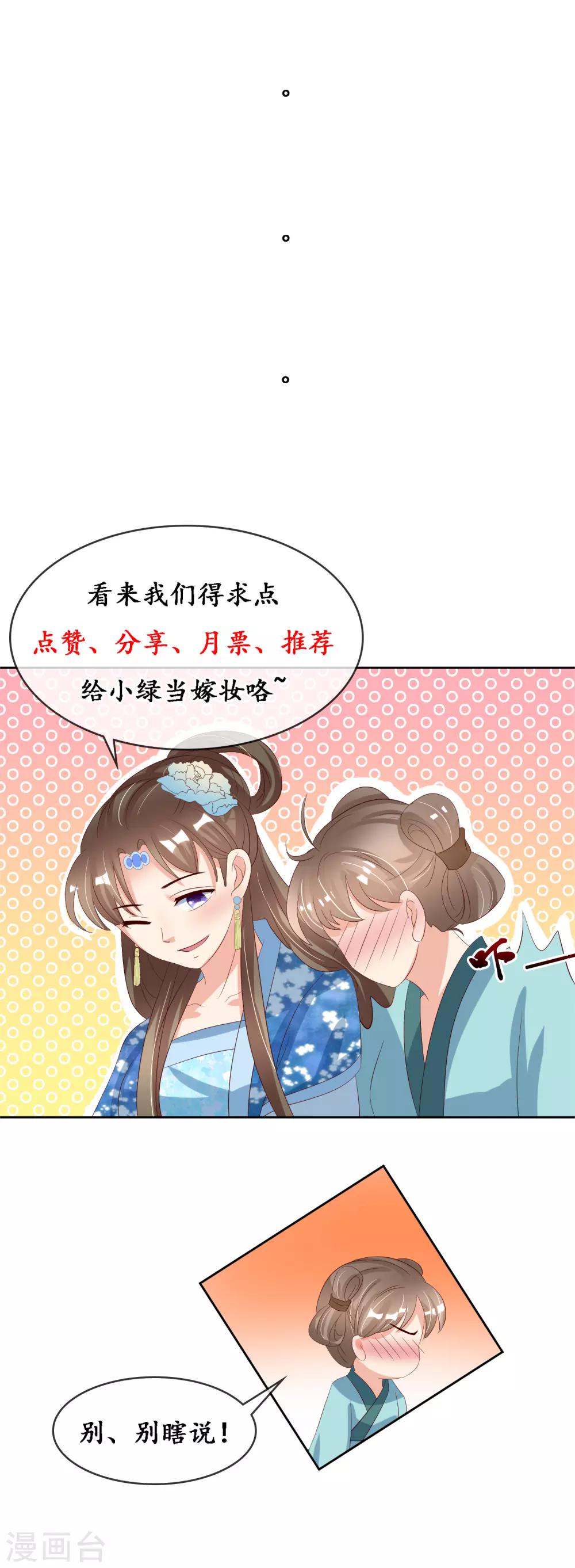 第88话 钟亲王41