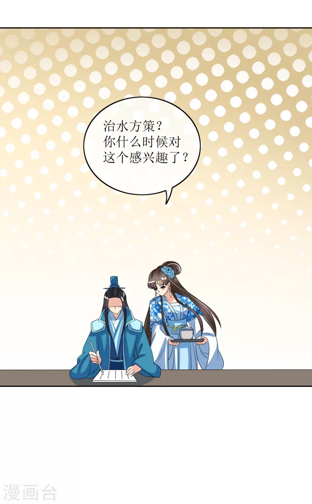 第88话 钟亲王6