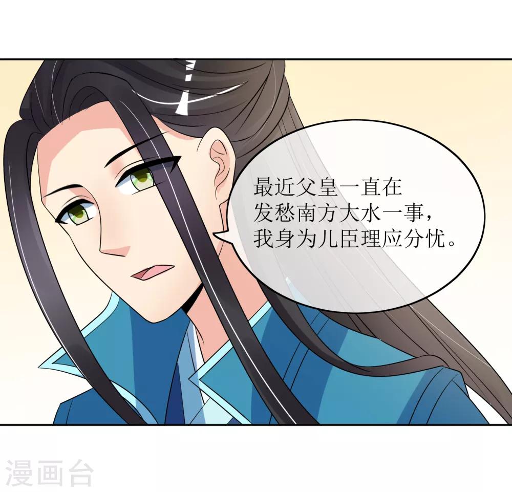 第88话 钟亲王7