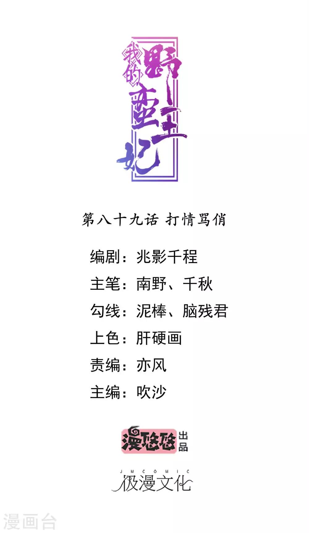 第89话 打情骂俏0