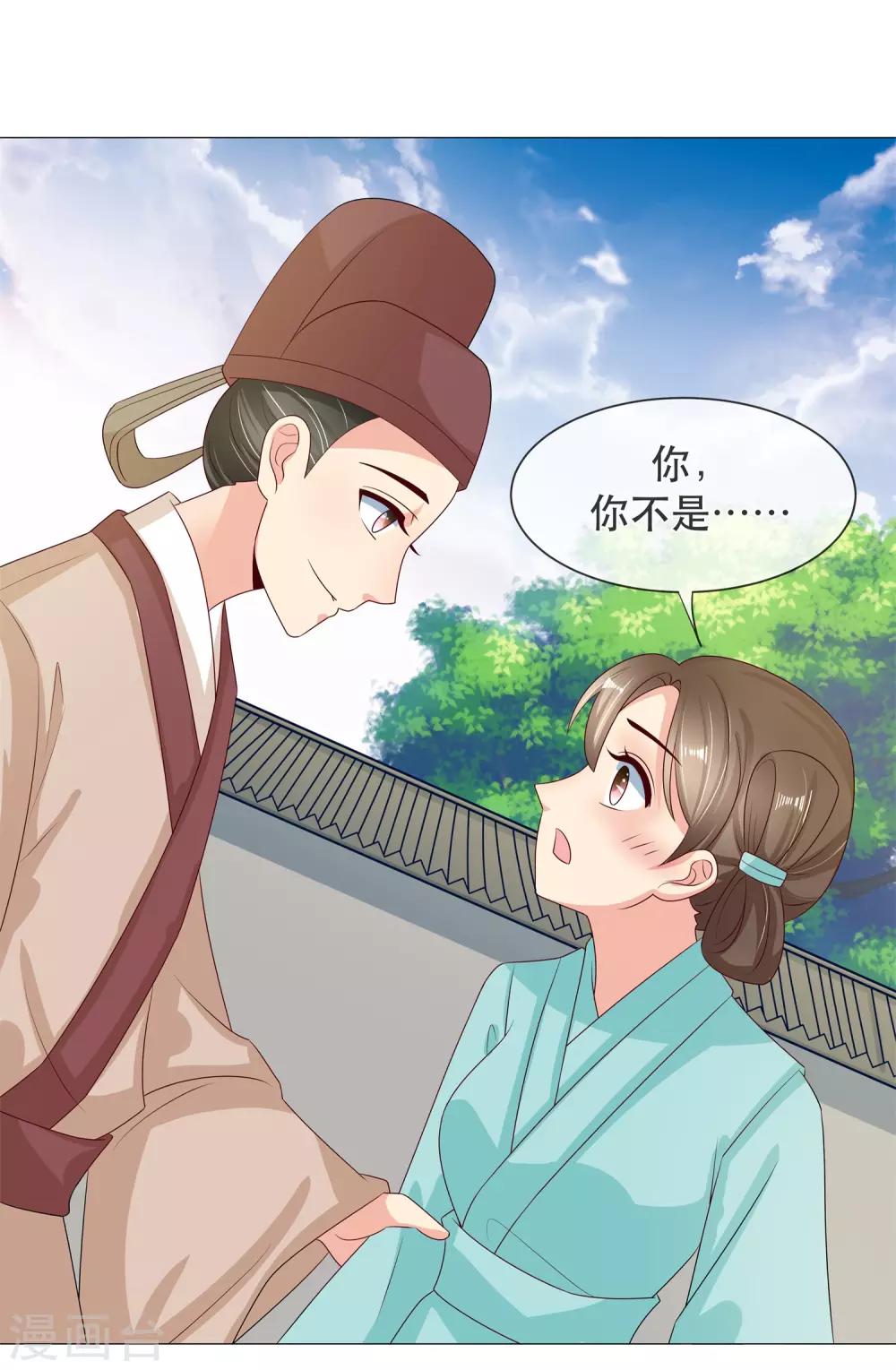 第89话 打情骂俏1