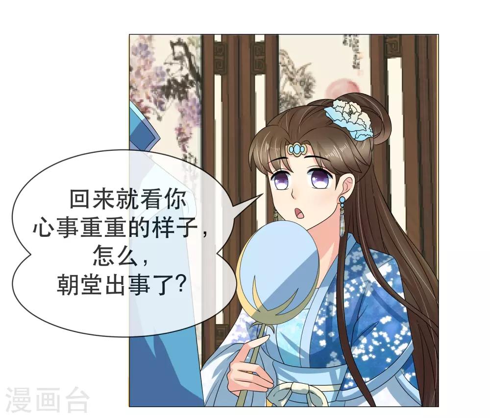 第89话 打情骂俏11