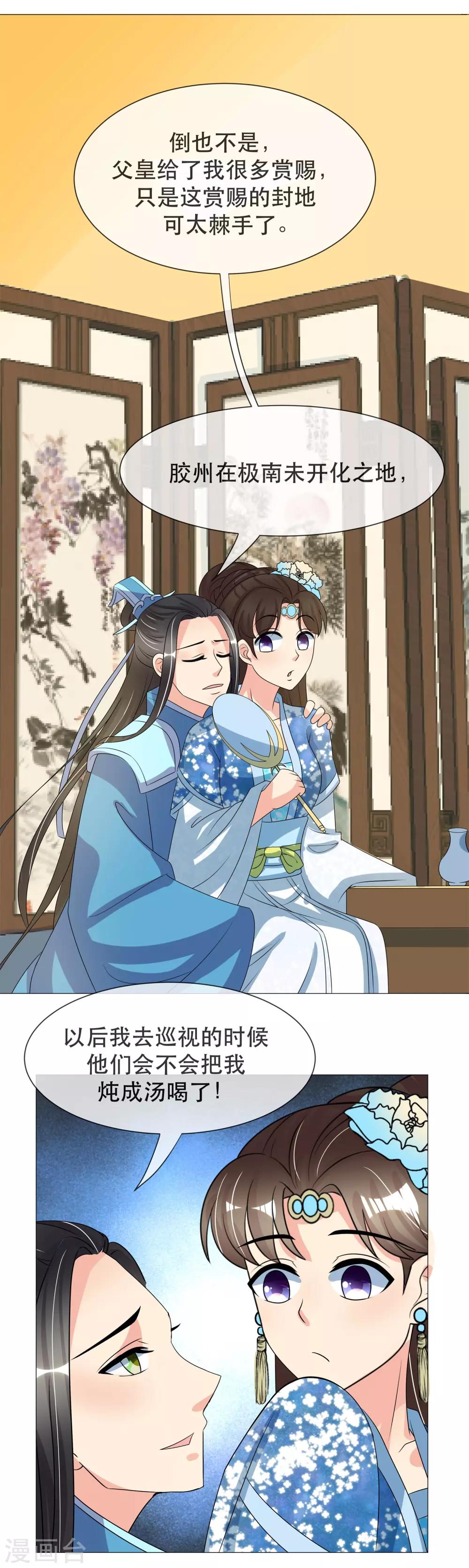 第89话 打情骂俏12