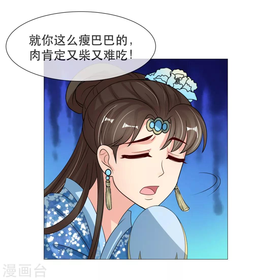 第89话 打情骂俏13