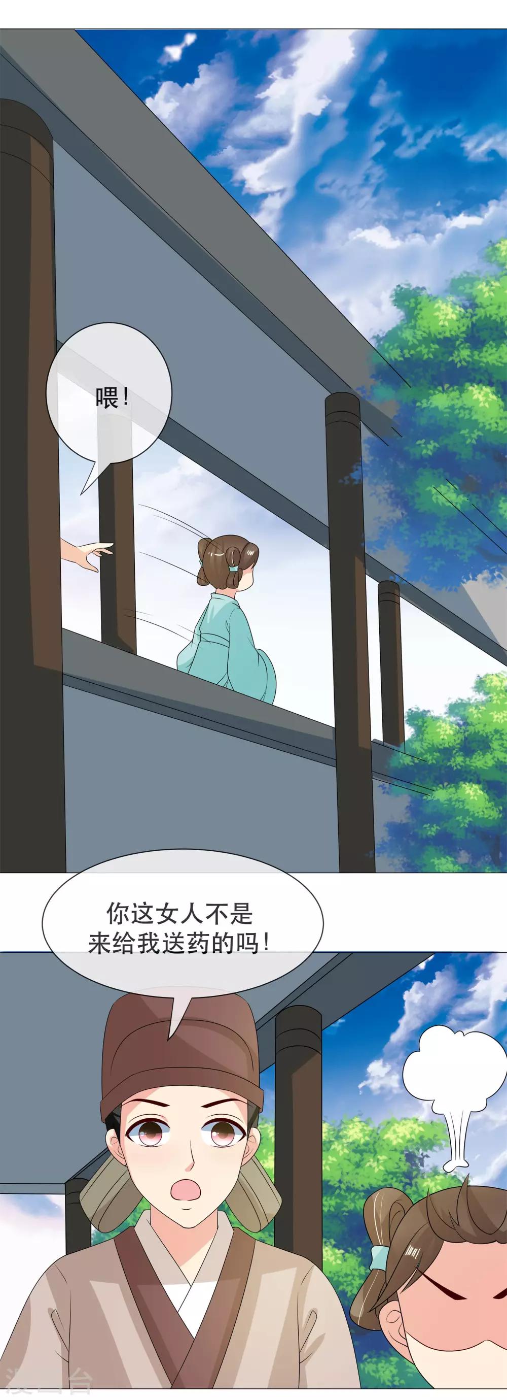 第89话 打情骂俏15