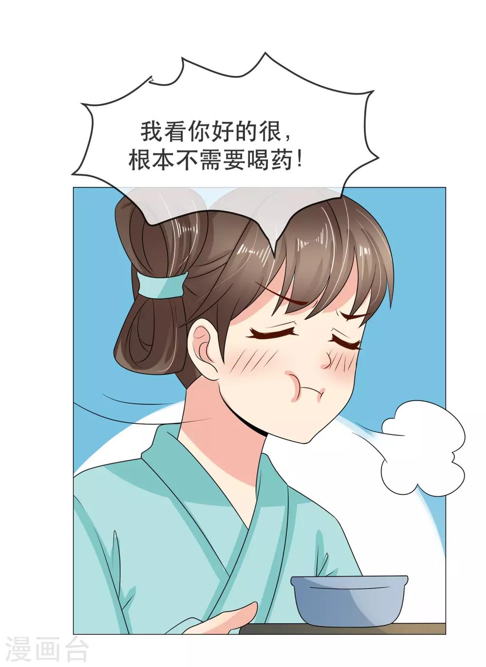 第89话 打情骂俏16