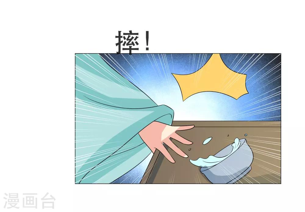 第89话 打情骂俏18