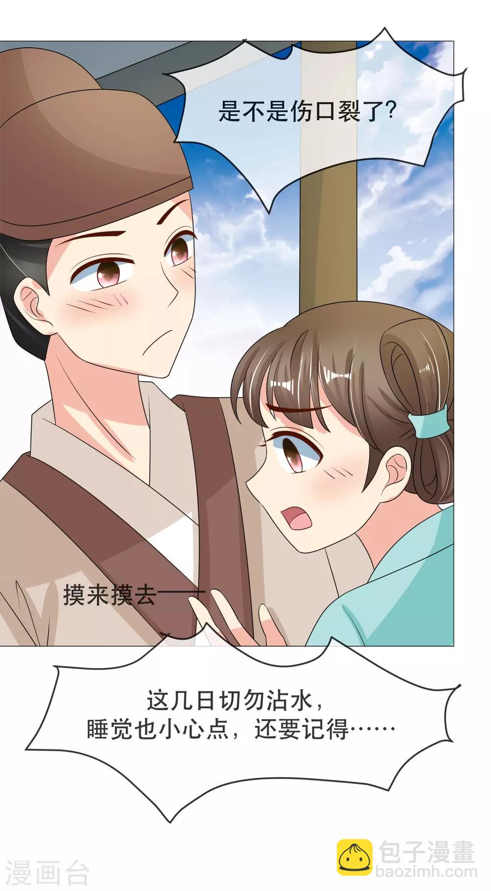 第89话 打情骂俏19