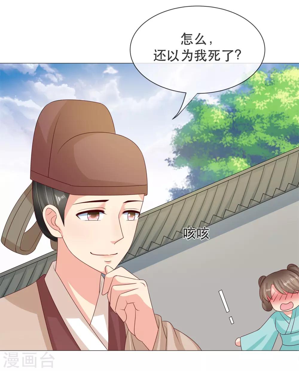 第89话 打情骂俏2