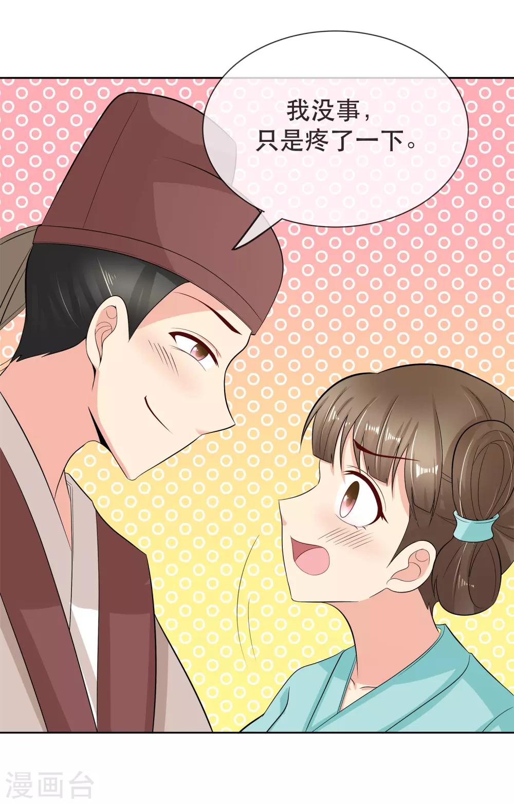 第89话 打情骂俏20