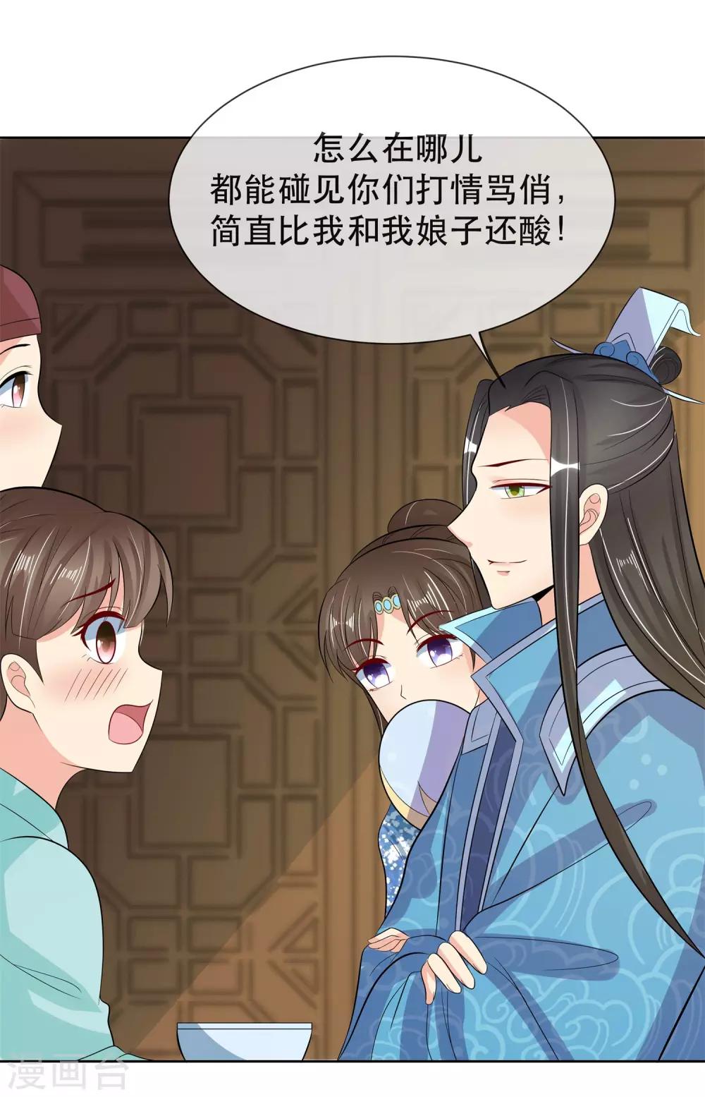 第89话 打情骂俏23