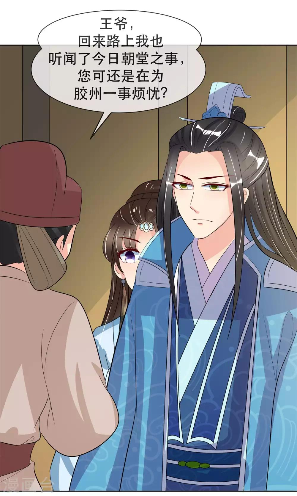 第89话 打情骂俏25