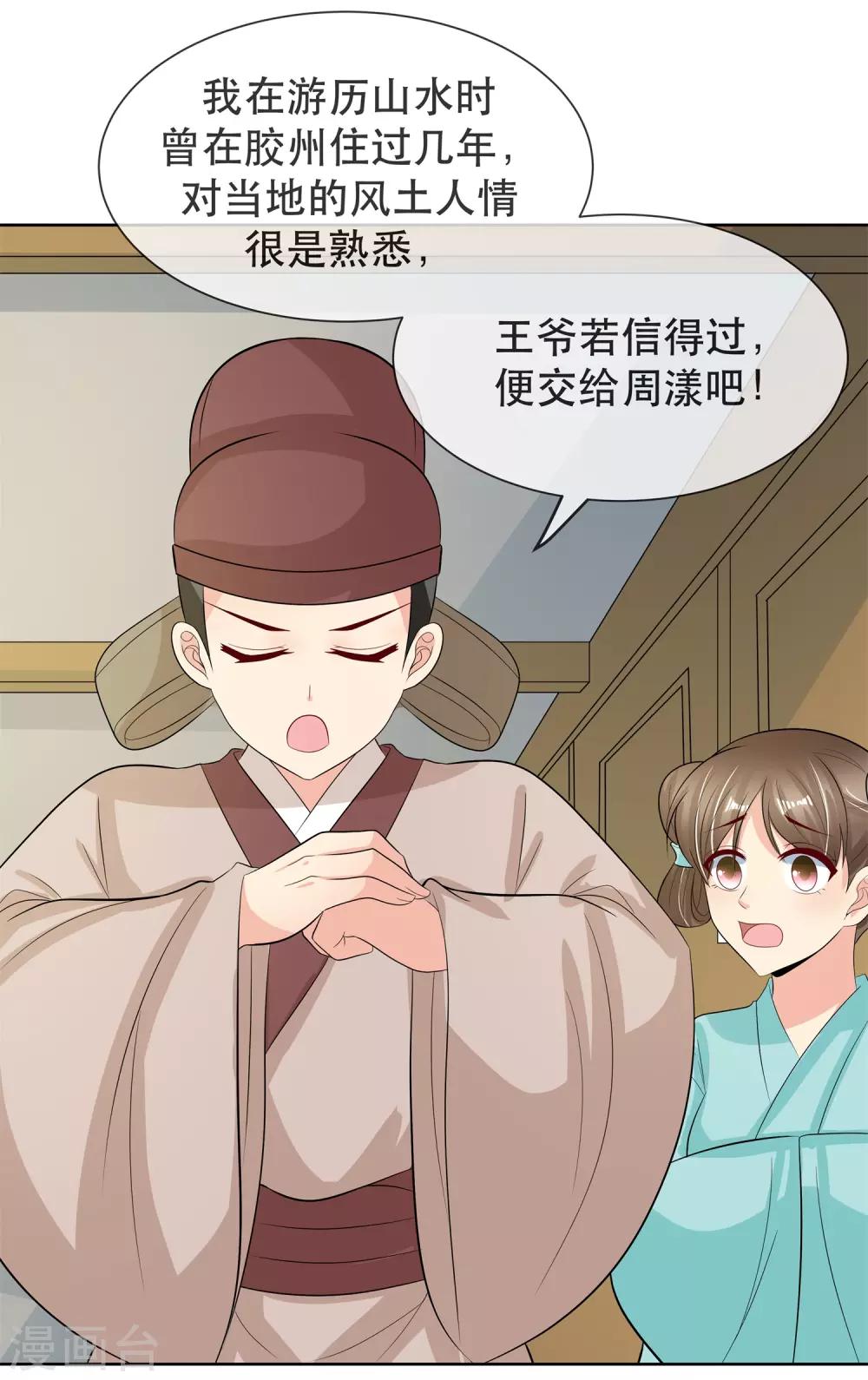 第89话 打情骂俏27