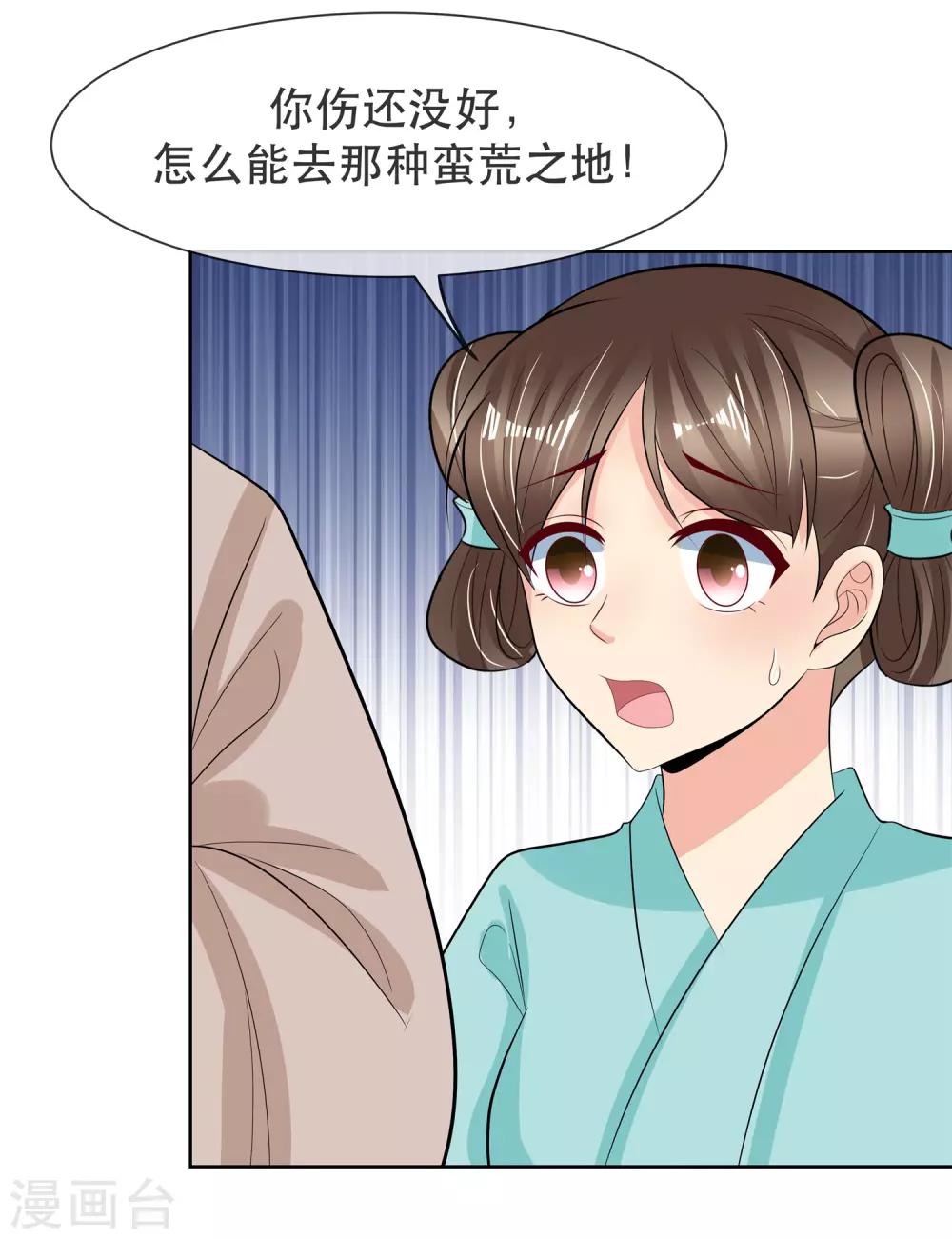 第89话 打情骂俏28