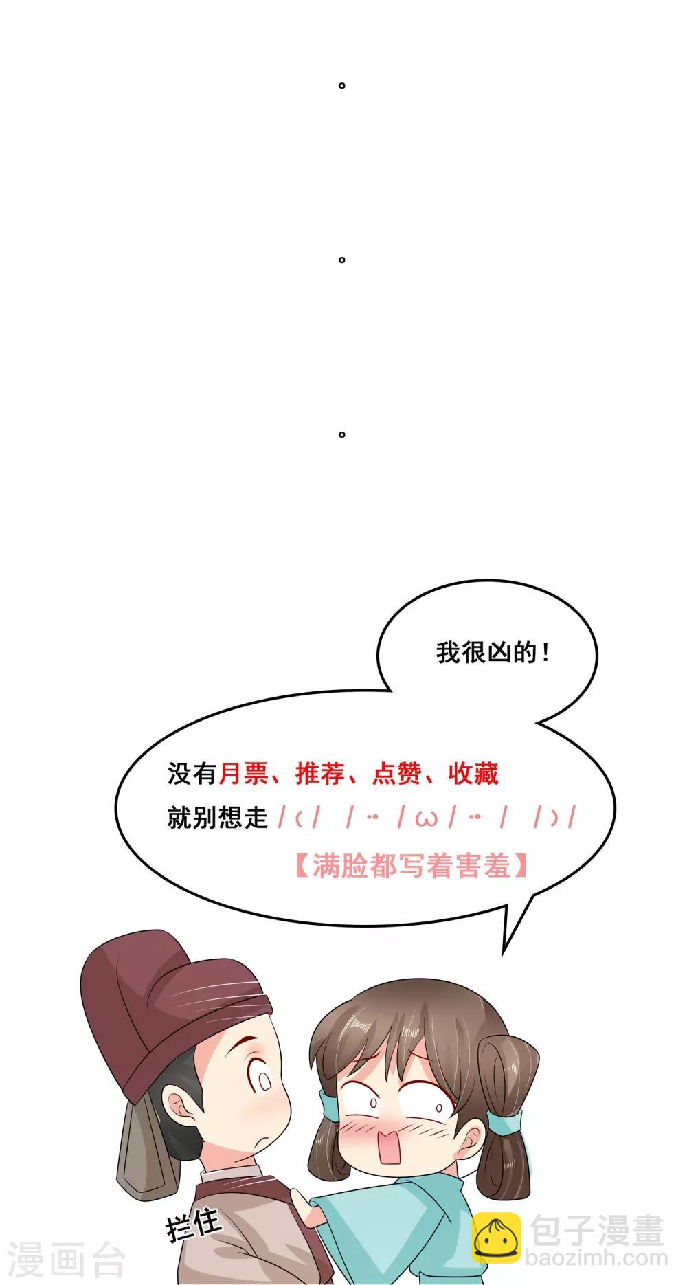 第89话 打情骂俏29