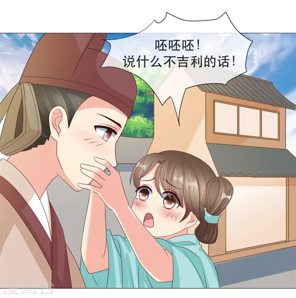 第89话 打情骂俏3