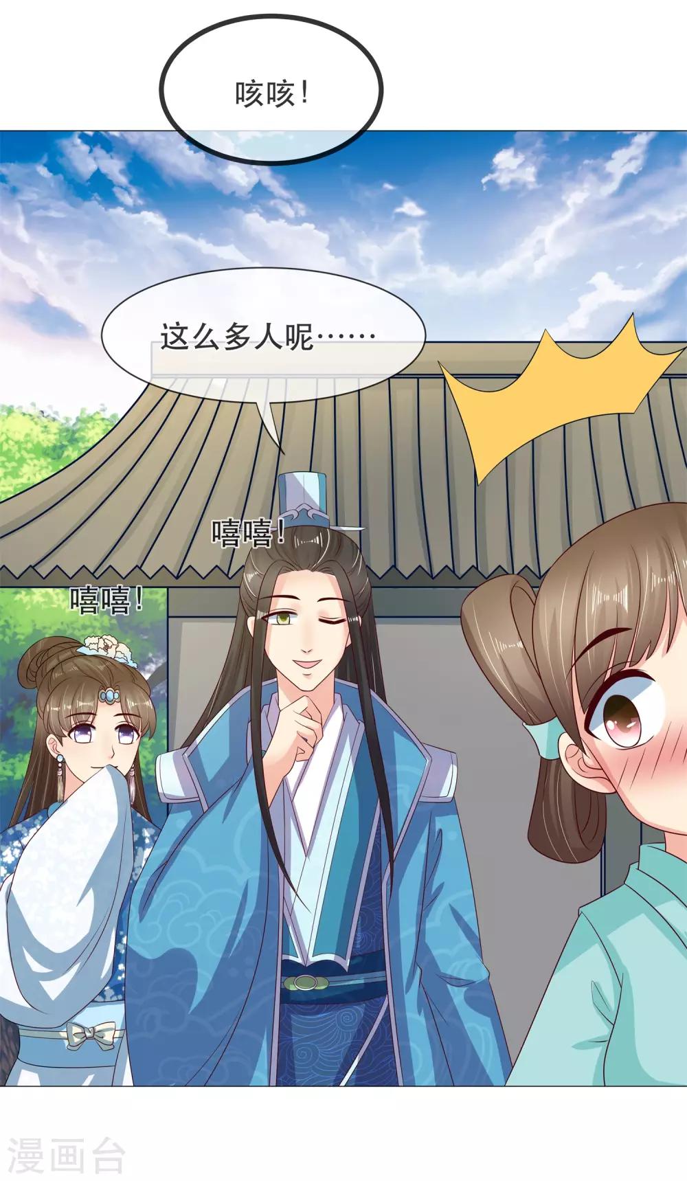 第89话 打情骂俏4