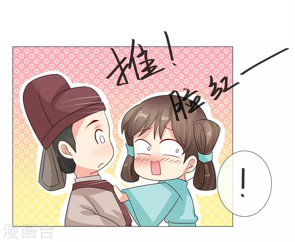 第89话 打情骂俏5