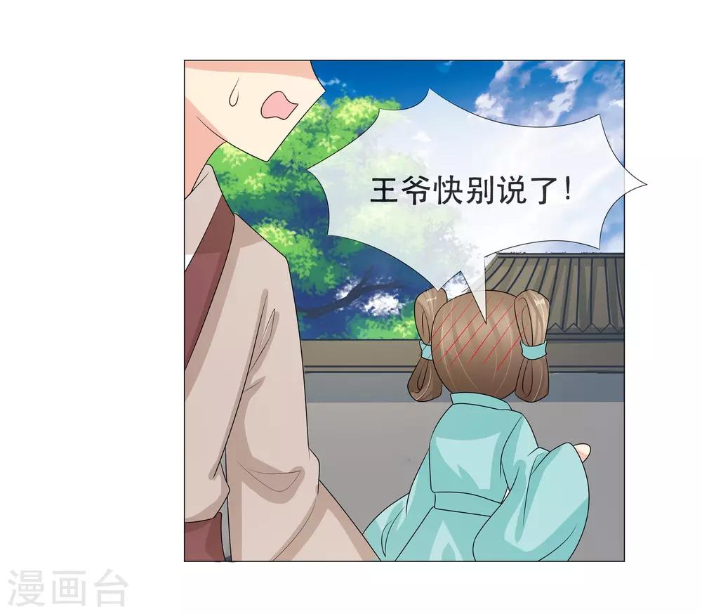 第89话 打情骂俏6