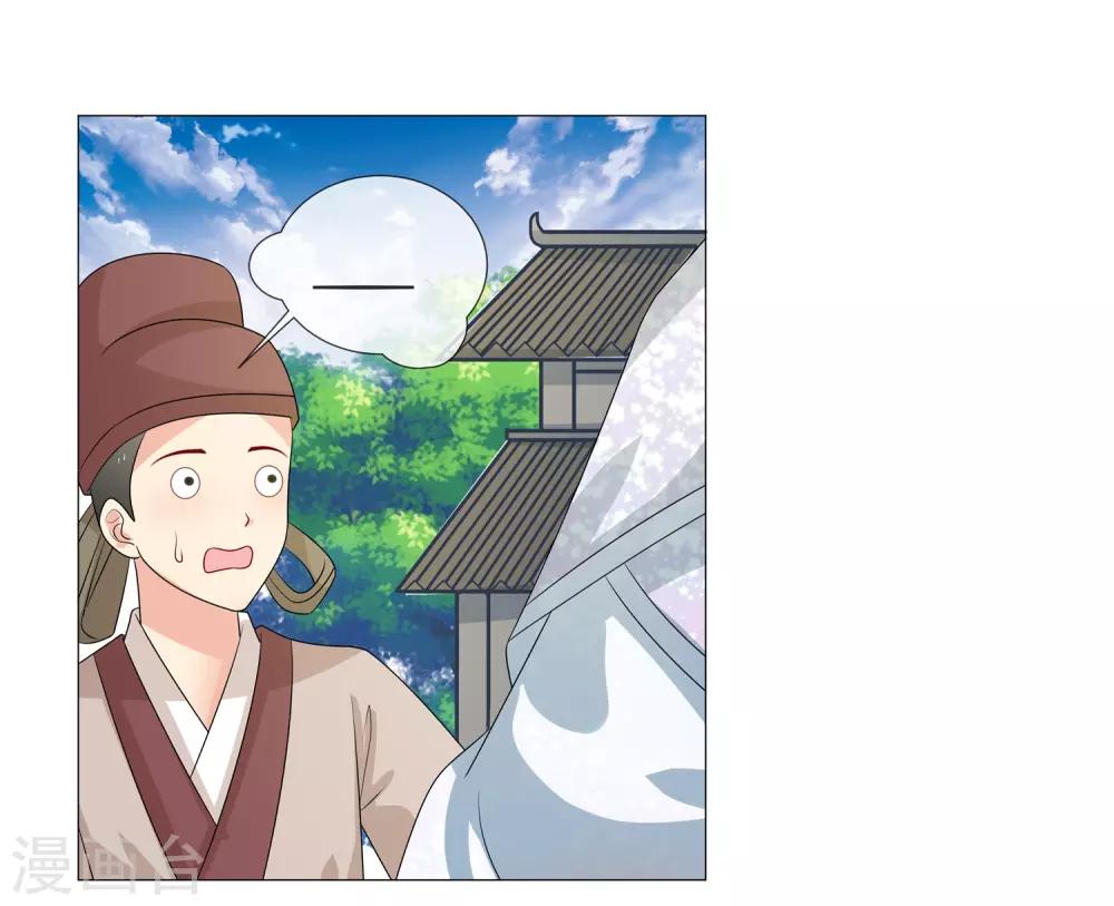第89话 打情骂俏7