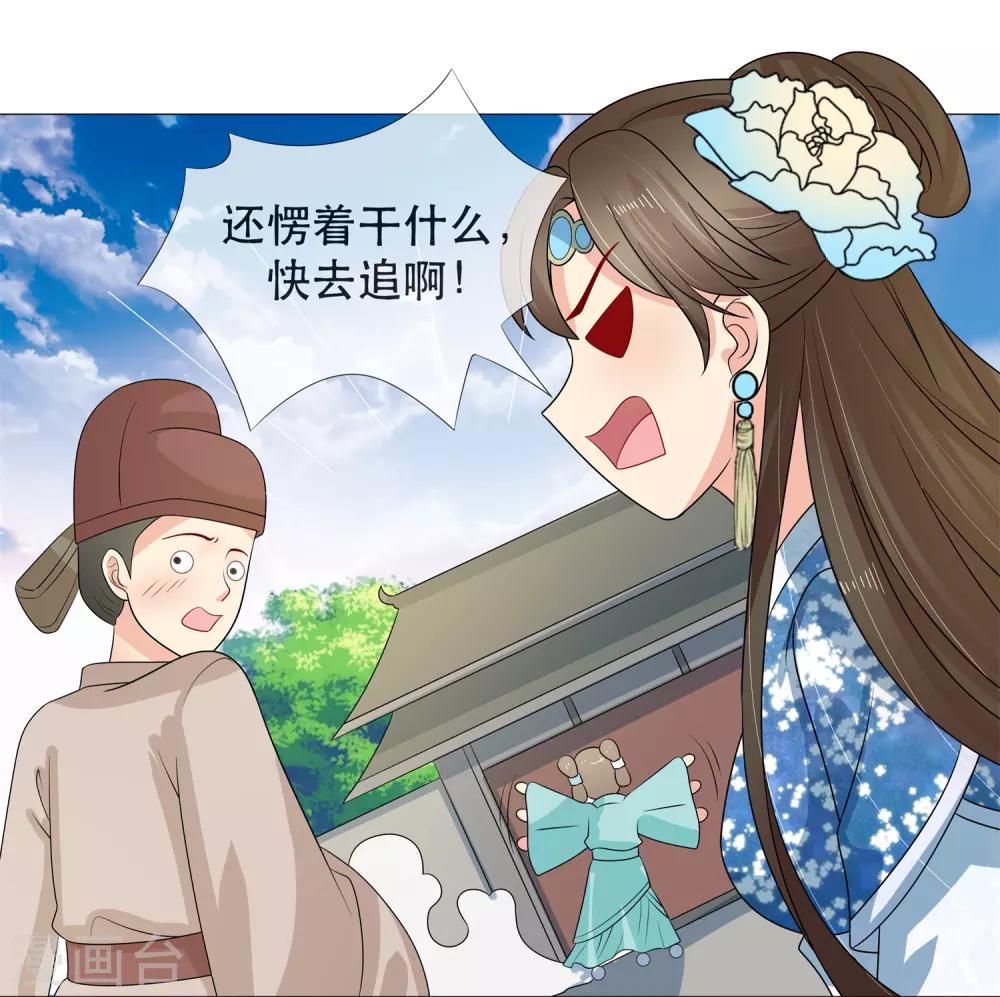 第89话 打情骂俏8