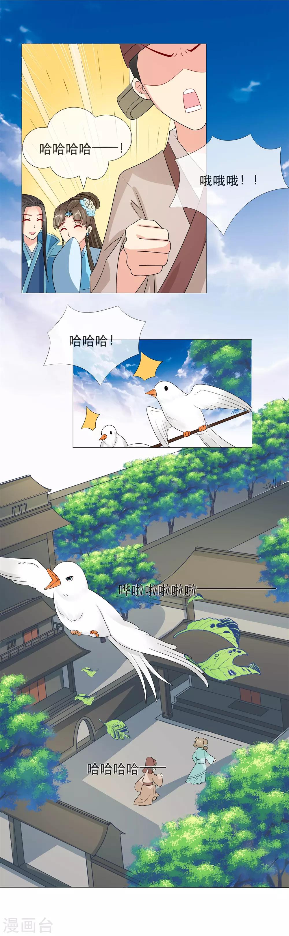 第89话 打情骂俏9