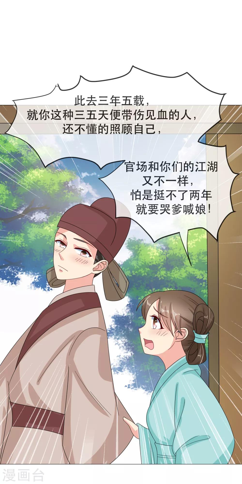 第90话 极乐之事1