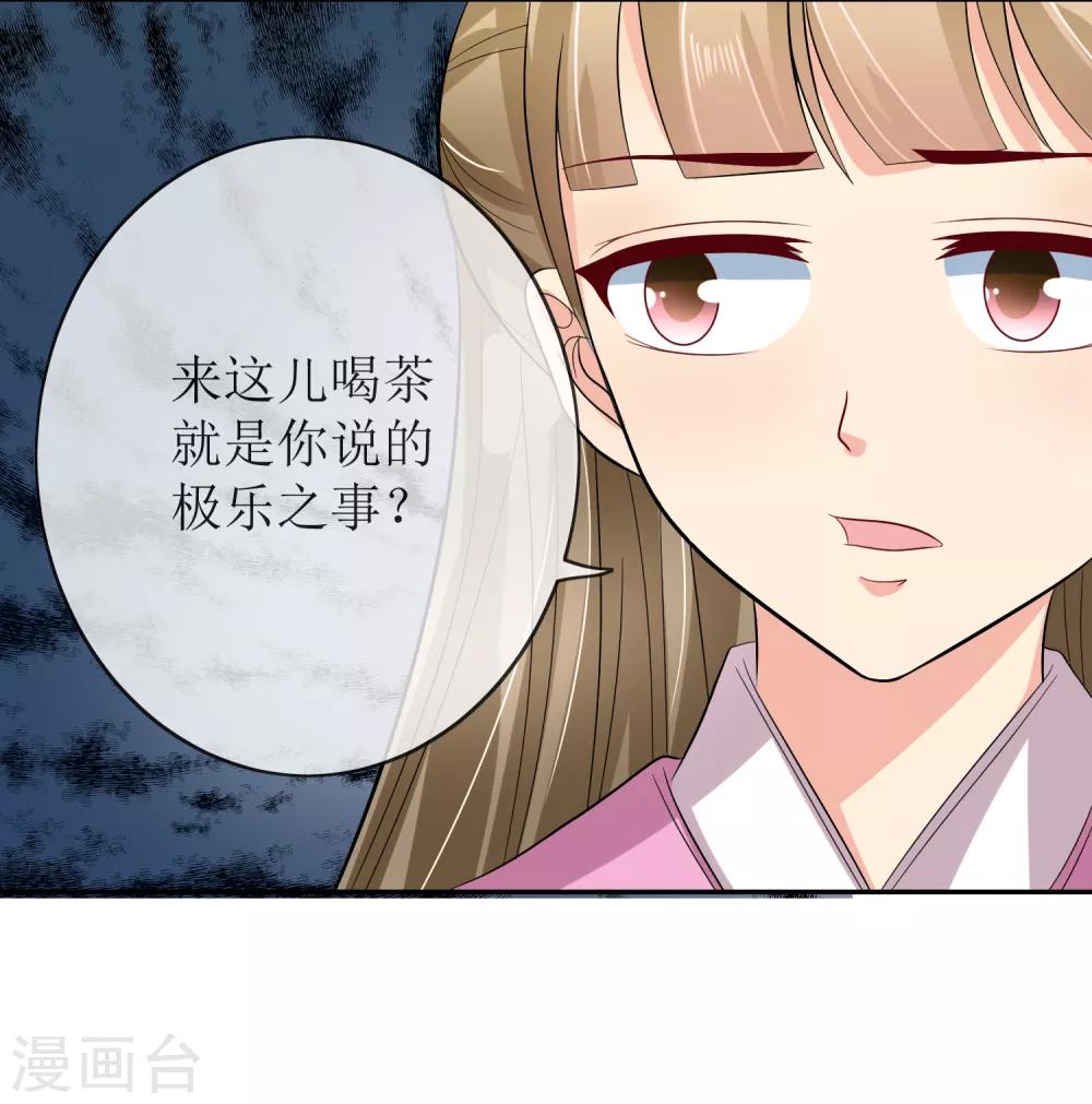 第90话 极乐之事17