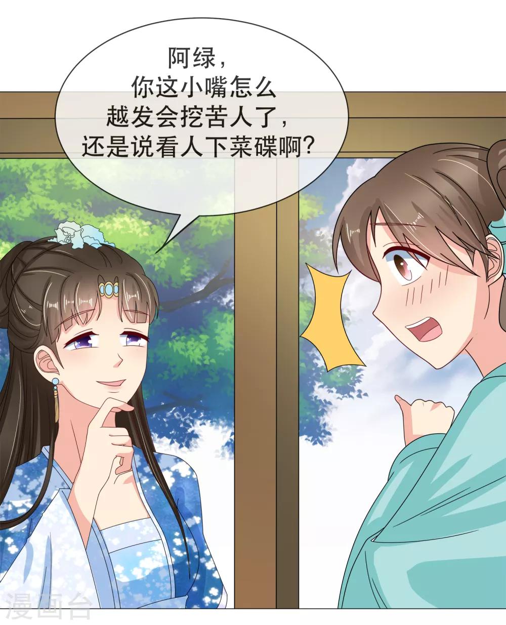第90话 极乐之事2