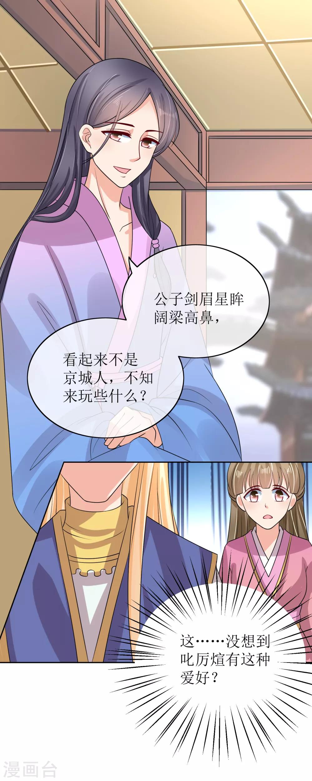 第90话 极乐之事20