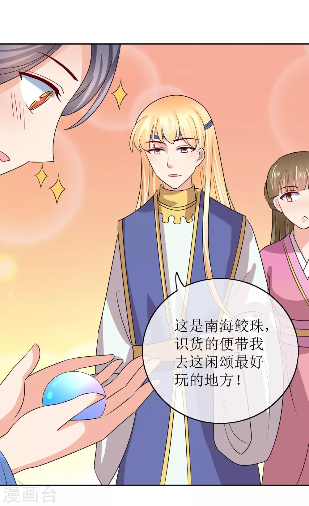 第90话 极乐之事22