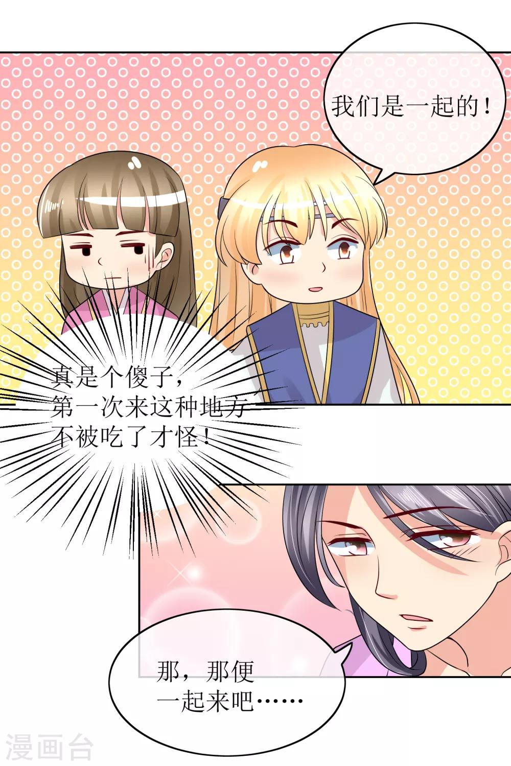 第90话 极乐之事26