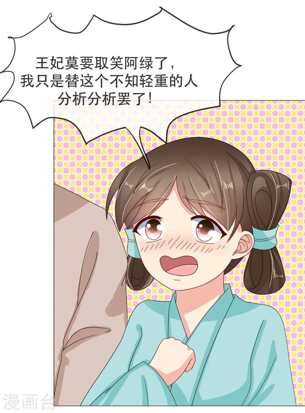 第90话 极乐之事3
