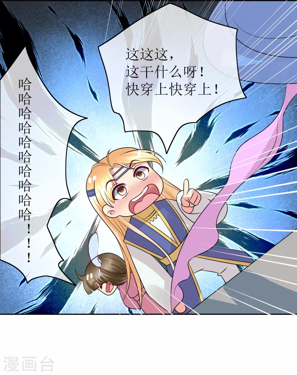 第90话 极乐之事30