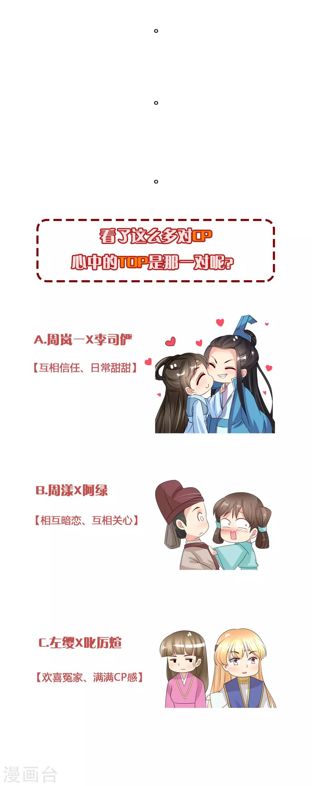 第90话 极乐之事39