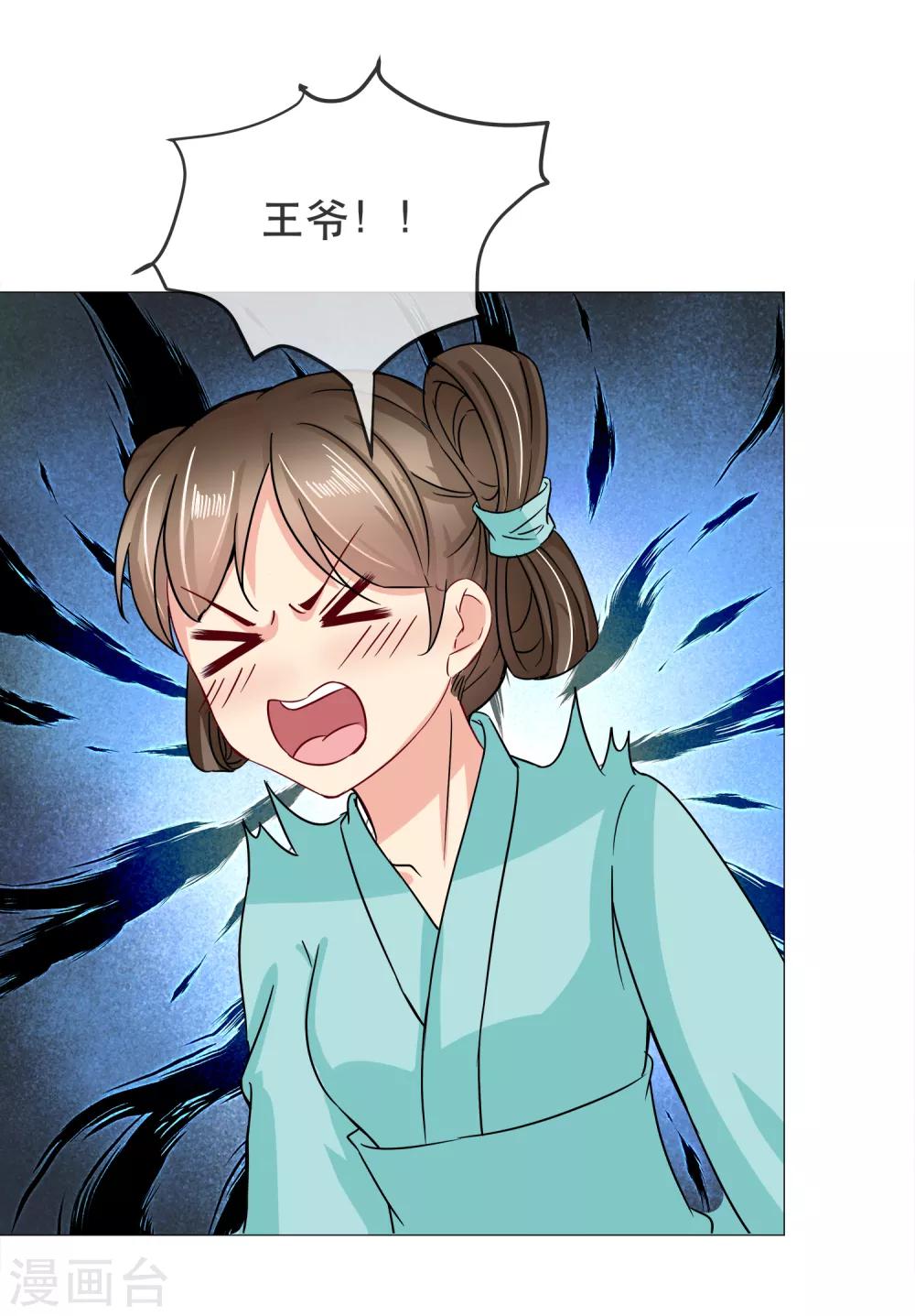 第90话 极乐之事5