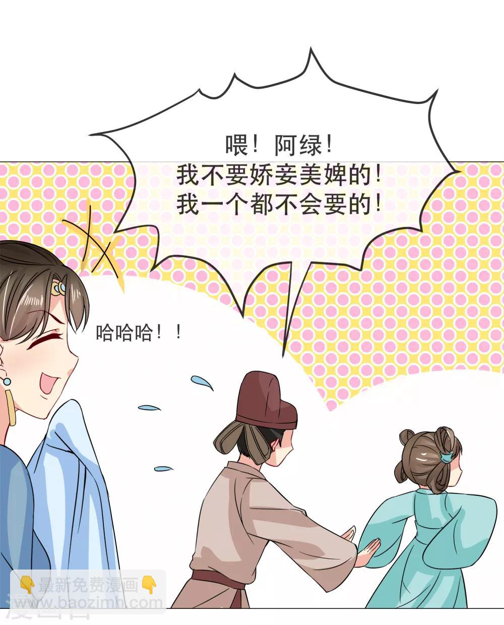 第90话 极乐之事6